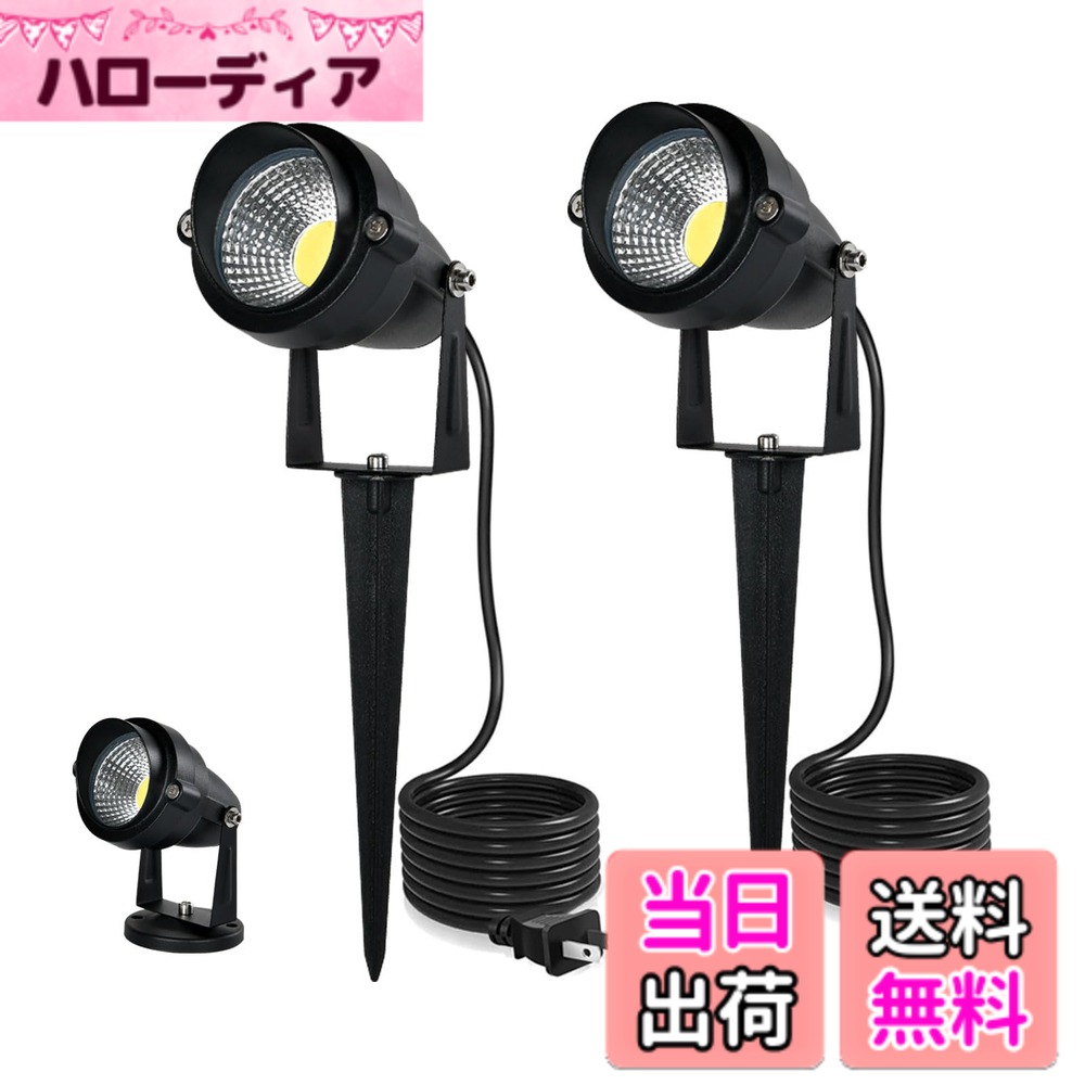 【送料無料】LEDクリップライト 12W 防水 電球色 2700K スポットライト 屋外 店舗用 照明 3m 防雨 コード付き 看板照明 作業用ライト 屋外・屋内兼用 六角レンチ付き 2個セット （クリップライト 電球色 ） 色：ガーデンライト 昼光色 2個 4,742円