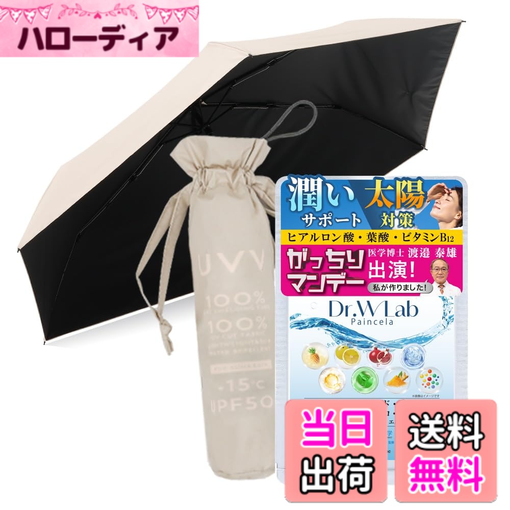 【送料無料】セラミド 葉酸サプリ 太陽対策 潤い ヒアルロン酸 【医学博士開発 国内製造】 成人女性の1日摂取推奨量配合 ビタミンB12 高保湿 ザクロエキス 還元型ウコン エルゴチオネイン サプリメント ソフトカプセル パイナップルセ サイズ：30粒/30日分 + 日傘セット