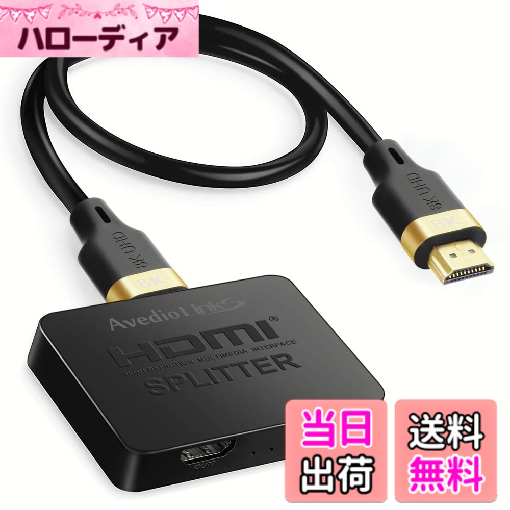 【貨物輸送無料】avedio links HDMI分かち合う器 4Kx2K スプリッター 1インプット2最終生産物 色：4K@120サイクル 1インプット2最終生産物