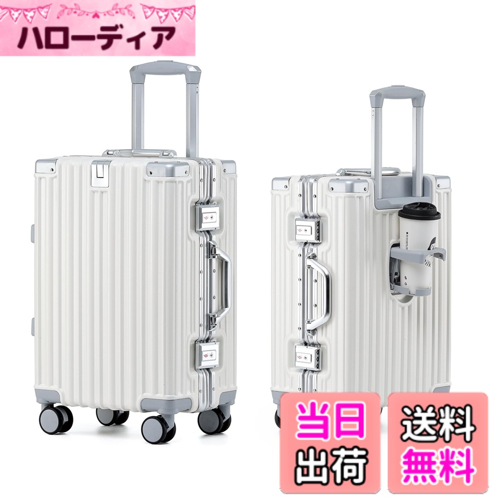 【送料無料】[Spyplan] スーツケース 機内持ち込み 軽量アルミフレームタイプ キャリー ケース 大型 大容量 キャリーバッグ 静音ダブルキャスター 耐衝撃 隠しフック機能 カップホルダー付き 旅行 ビジネス 出張 人 色：White(TSA ロック)、サイズ：XL（47*29*73cm,90L）