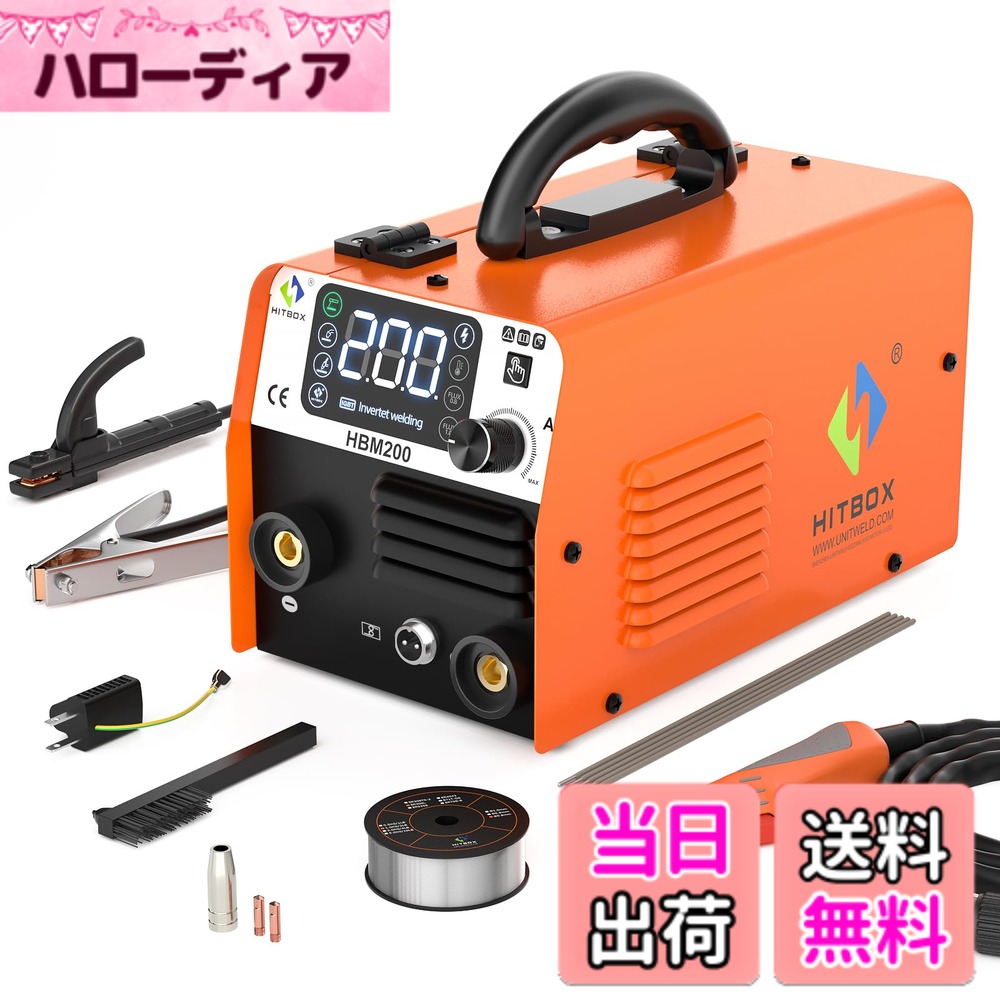 【貨物輸送無料】HITBOX 半自動小銃溶接機 100V 200A 溶接機 1台3役 ノン屁っ放りMIG 弧線溶接 LIFT TIG はたご屋取り替えっこ直流 液晶書きあらわす MIG溶接 DIY 未経験者向け 軽さ 身寄り用/小型溶接機 日本語取りまわし明らかにする書き出し HBM200 色：黒いこと