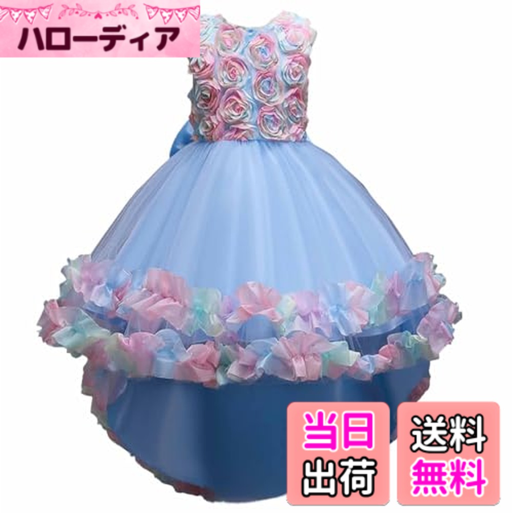 【送料無料】[MOE2HUO] 子供ドレス ピアノ 発表会 フォーマル 大きいサイズ 中学生 ジュニアワンピース エレガント演奏会 ワンピース 无袖 結婚式 ドレス 演奏会 フォーマル ドレス 110-170cm 色：1/ブルー、サイズ：140