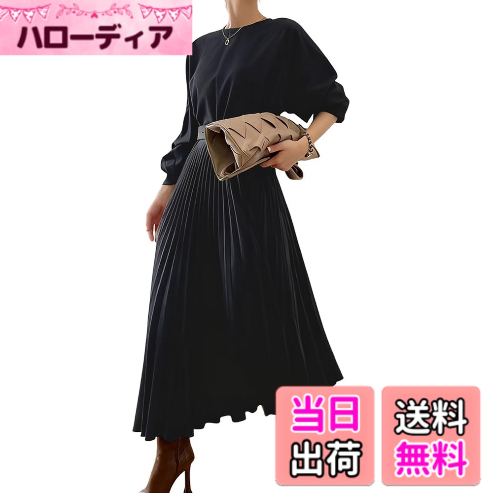 【送料無料】[Collecala] ワンピース レディース 秋冬 aラインマキシ丈 プリーツワンピース 超デカい裾幅 フレア 可愛い ハイウエスト 着痩せ ベルトつき おしゃれ きれいめ秋服 色：ブラック、サイズ：S