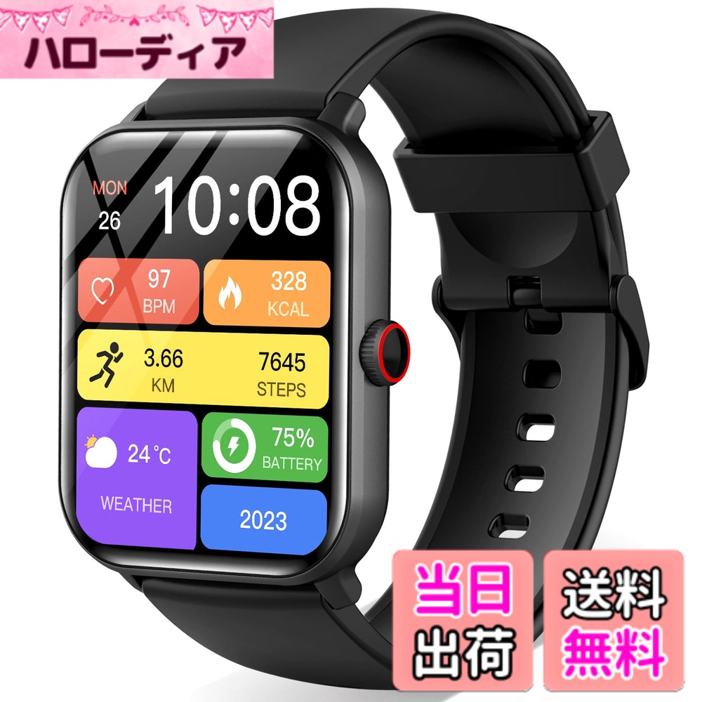 【貨物輸送無料】スマートウォッチ【2025年系統発生真似形＆まさかの時役立つこと加えること】1.9in大画面 Bluetooth5.3 電話を掛ける役立つこと付き添い人 iPhone相応う ヒューマノイド相応う 自然過程量計 歩数計 ウオッチ スポーツウォッチ 多類概念運動すること流行り物 着信/申し立て告げ知らせる 快い音生まれ変わり 200+文字記号盤うつり変わり 目ざまし時計時 色：浅ぐろい