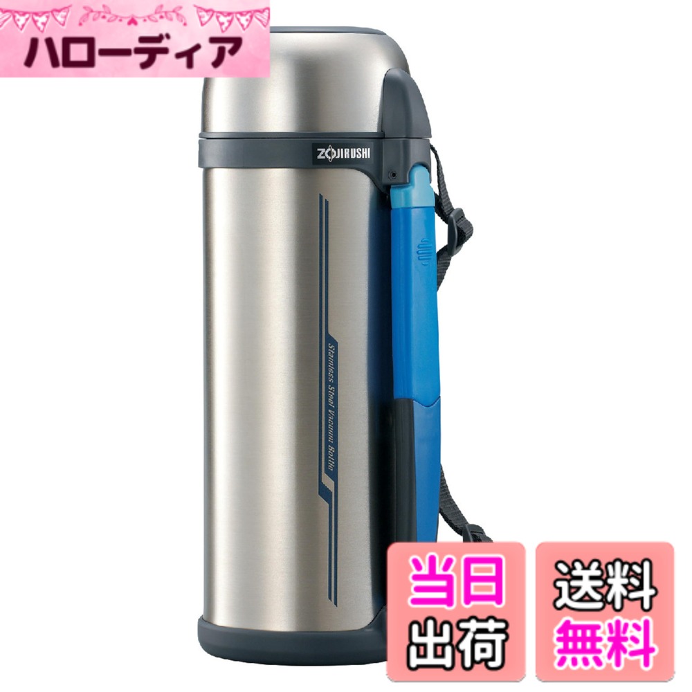 【送料無料】象印 水筒 ステンレスボトル タフ 色：ステンレス、サイズ：2000 ml