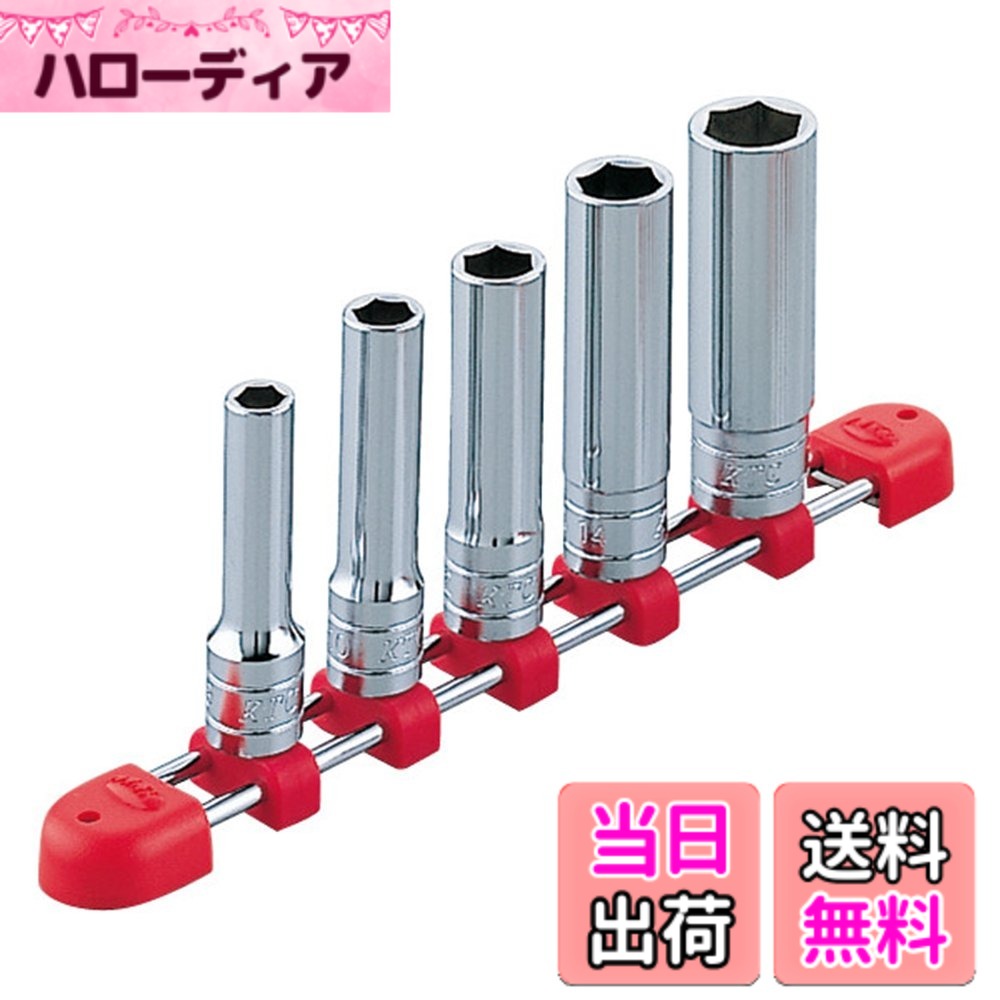【貨物輸送無料】京都機械工具(KTC) ディープソケットレンチ 大きさ：肺結核3L05仕掛ける