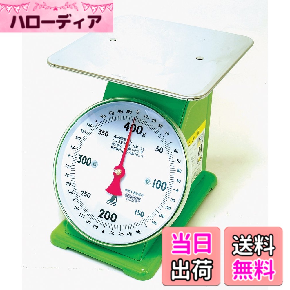 【貨物輸送無料】シンワ測定 はかり 色：緑であること、大きさ：400g