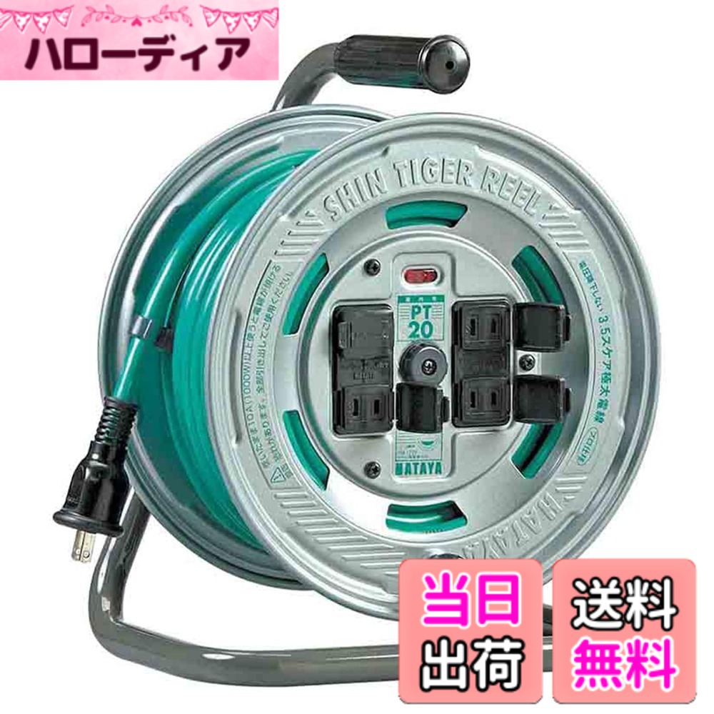 【送料無料】ハタヤ (HATAYA) シンタイガーリール 色：グレー, グリーン、サイズ：20m｜ハローディア店