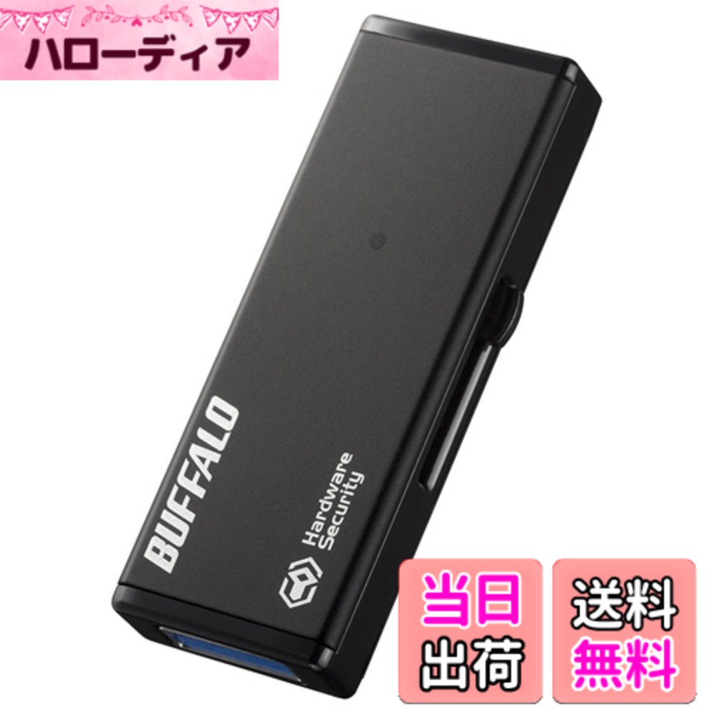 【送料無料】BUFFALO 強制暗号化 USB3.0 セキュリティーUSBメモリー RUF3-HSLシリーズ 色：ブラック、サイズ：16GB｜ハローディア店