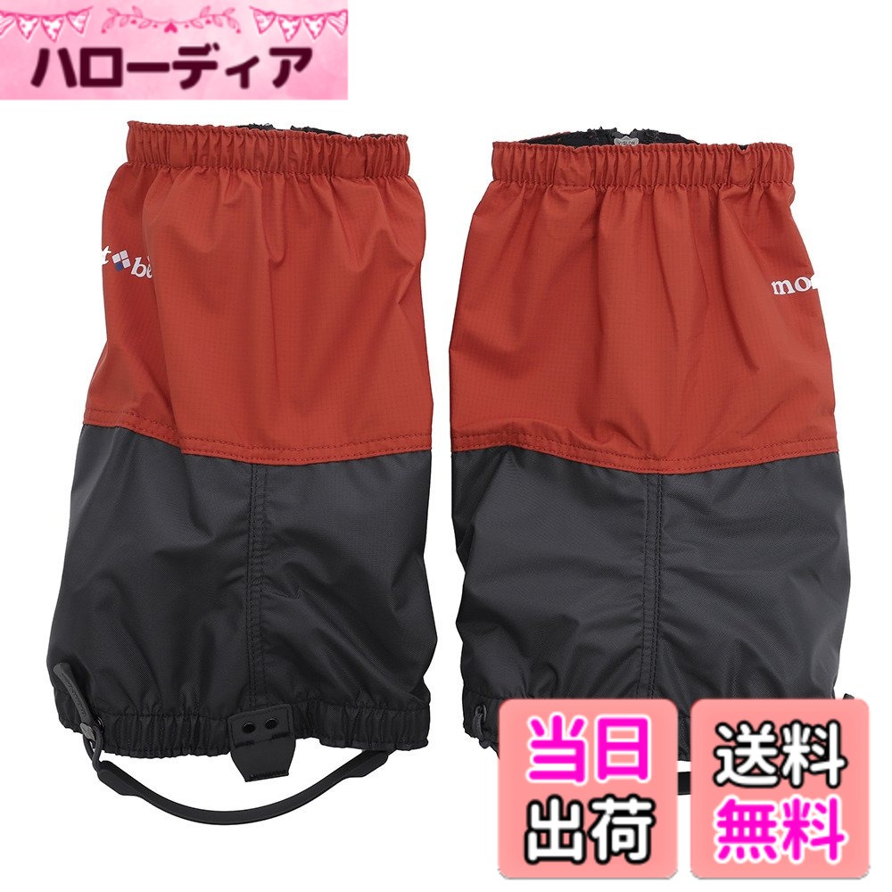 【貨物輸送無料】モン呼びりん(mont-bell) GORE-TEX 点火装置スパッツ 空蝉ロング 色：サンセットオレンジ(SSOG)、大きさ：M