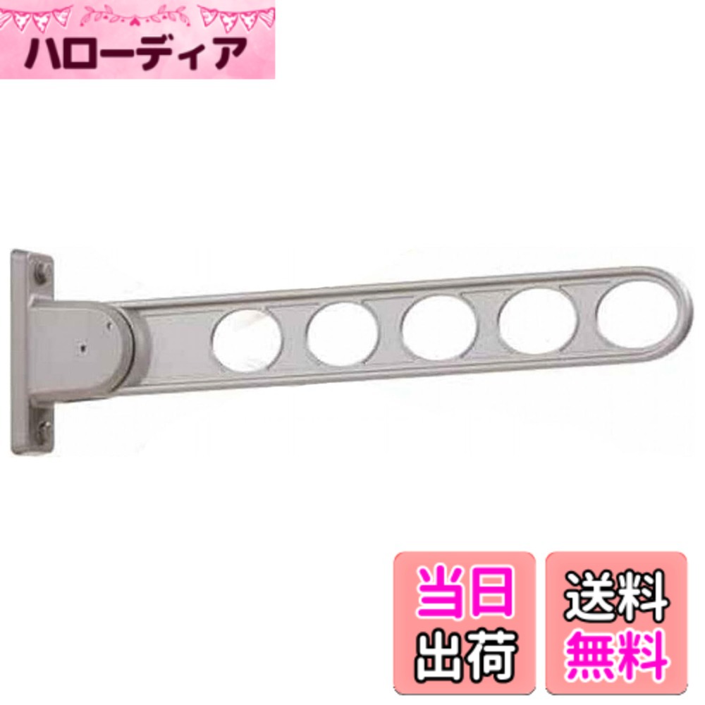【貨物輸送無料】三角江技研 物干しRK 色：ステンカラー、大きさ：手:55糎
