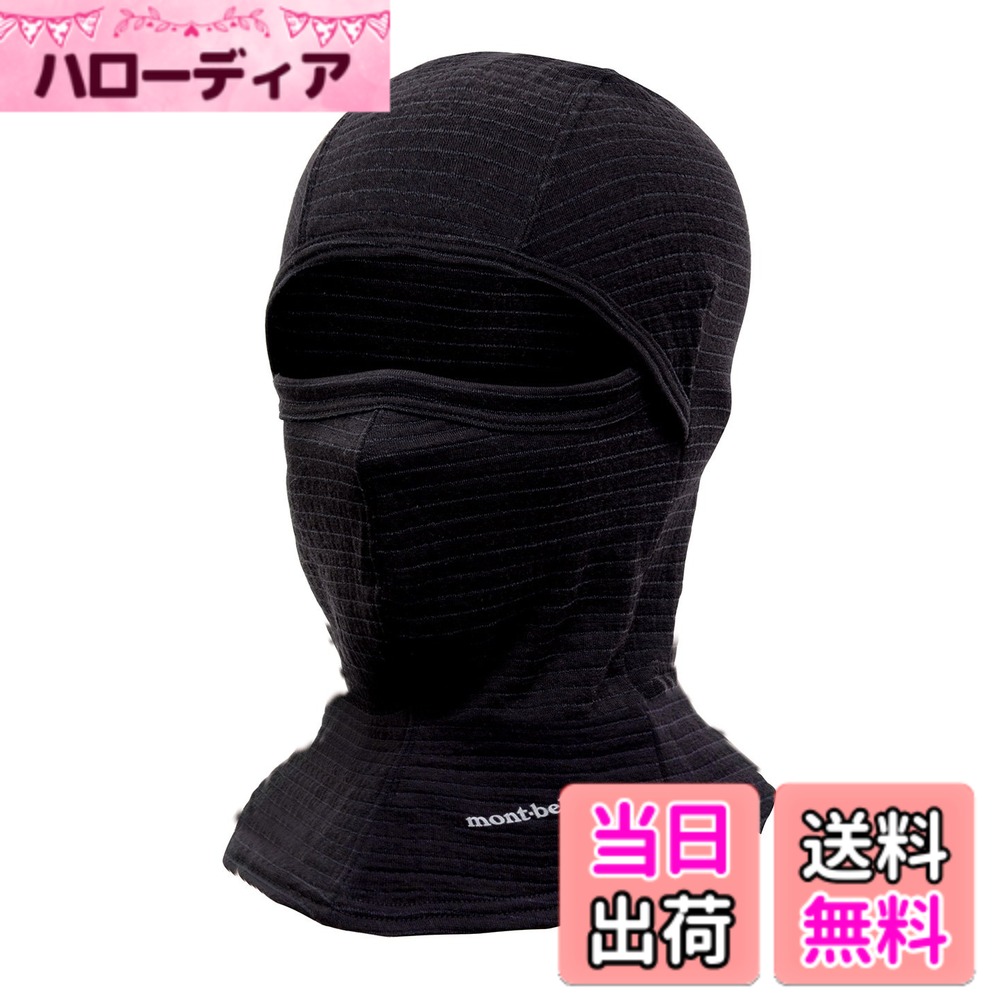 【送料無料】モンベル トレッキング アクセサリー スーパーメリノウール バラクラバ 1118170 ＢＫ M／L 色：ブラック、サイズ：L