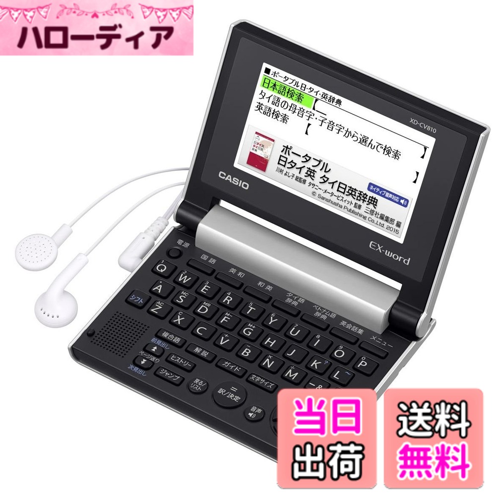 【貨物輸送無料】カシオ 陰電子字引き エクスワード パウダーコンパクト青写真 大きさ：108.5粍 87.0粍 19.0粍19.5粍