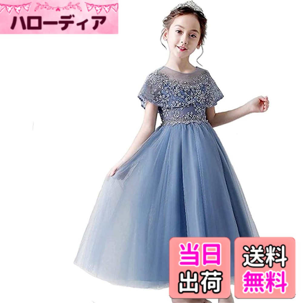 【送料無料】[Karwavyi] 子供ドレス 女の子 フォーマル ドレス 女児 プリンセス 刺繍 結婚式 ピアノ発表会 パーティー 七五三 演奏会 入学式 色：ブルー、サイズ：150