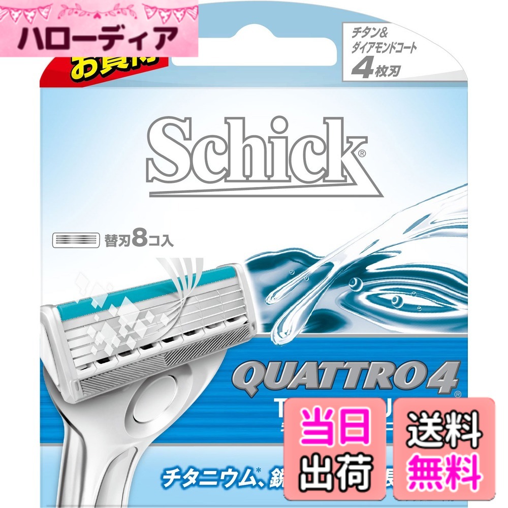 【貨物輸送無料】今めかしい クアトロ4 大きさ：替刃8コ入
