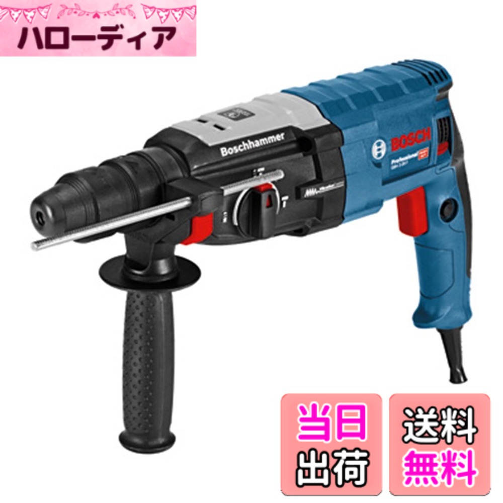 【送料無料】BOSCH(ボッシュ) SDSプラスハンマードリル 色:ブルー、サイズ:コンクリート穴あけ:3.4-28mmφ|ハローディア店
