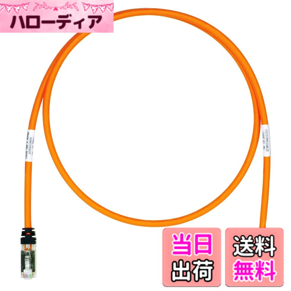 【貨物輸送無料】パンドウイット 遮蔽物 ローカルエリアネットワーク有線テレビ CAT6A 労働者階級操作手順 各色 STP6X 色：オレンジ色、大いさ：20m