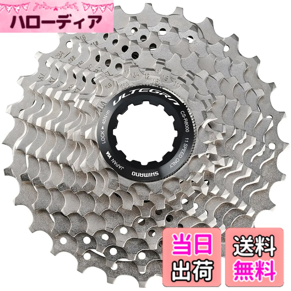 【送料無料】シマノ CS-R8000 11S ICSR800011 色：シルバー、サイズ：11-32T 10,269円