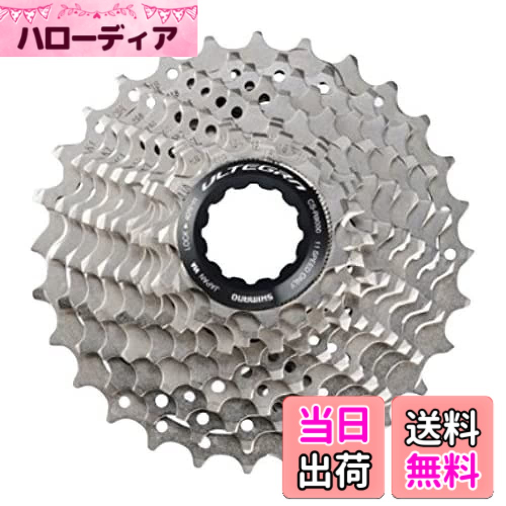 【送料無料】シマノ CS-R8000 11S ICSR800011 色：シルバー、サイズ：11-28T｜ハローディア店