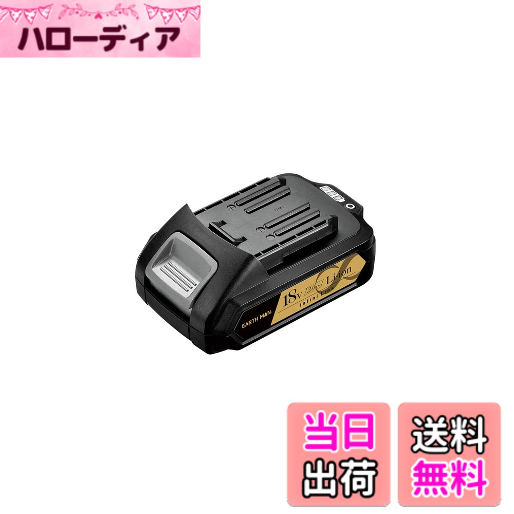 【送料無料】高儀(Takagi) バッテリーパック 色：バッテリー、サイズ：18V 2.0Ah