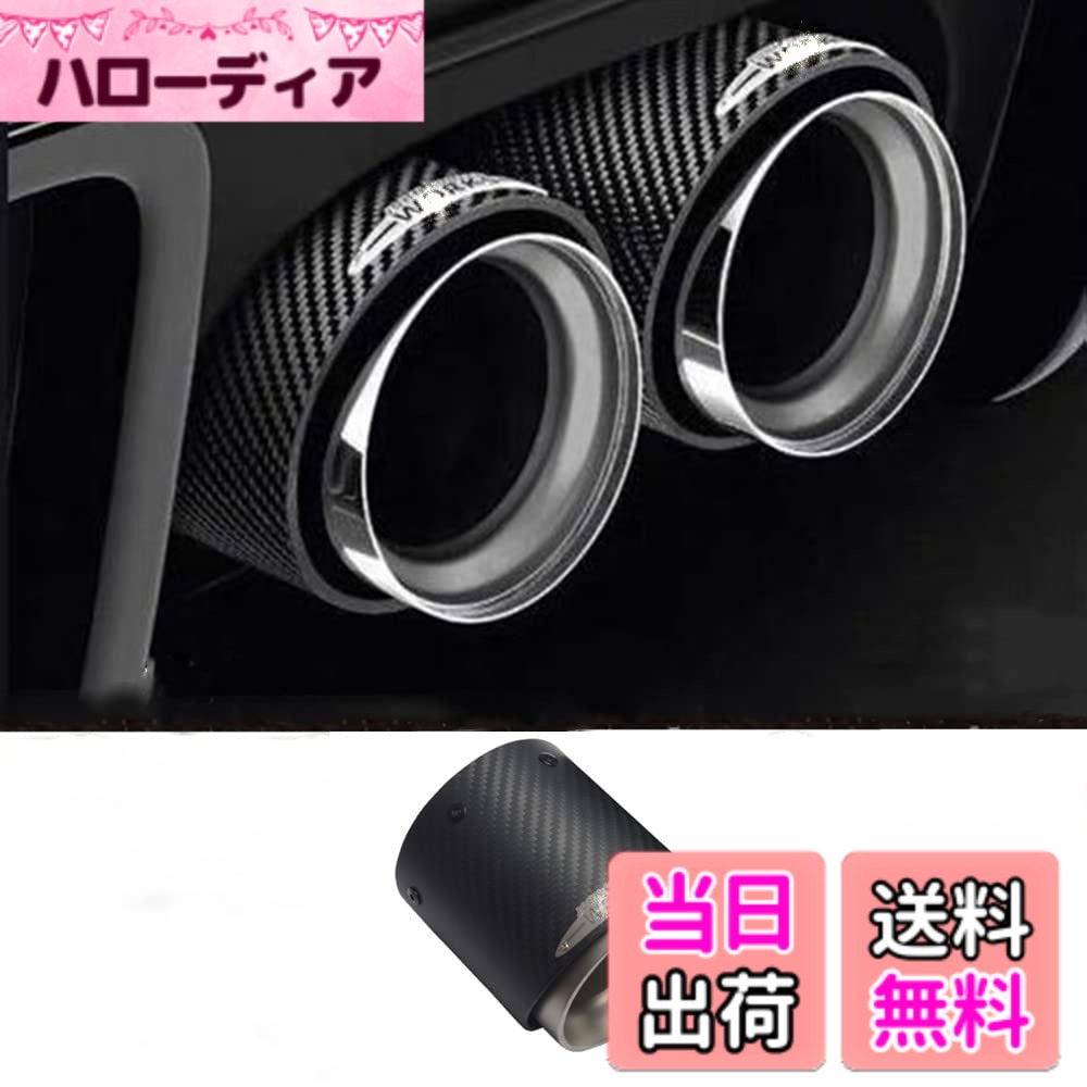 【送料無料】mini 車用マフラーカッター,リアルカーボン製, 適応車種 Cooper R55/R56/R60/R61 (93mm*105mm) サイズ：mini 93*105