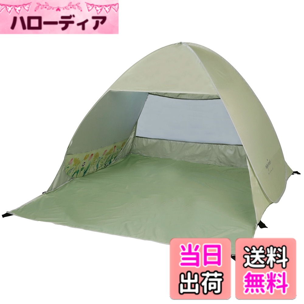 【送料無料】キャプテンスタッグ ワンタッチテント ビーチ・ポップアップテント デュオUV 2人用 約1.4畳 ペグ6本・キャリーバッグ付属 グロウ/ライトグリーン・ブルーム/パープルグレー アプリール UA-64 色：グロウ/ライトグリーン、サイズ：幅145x奥行160x高さ110cm