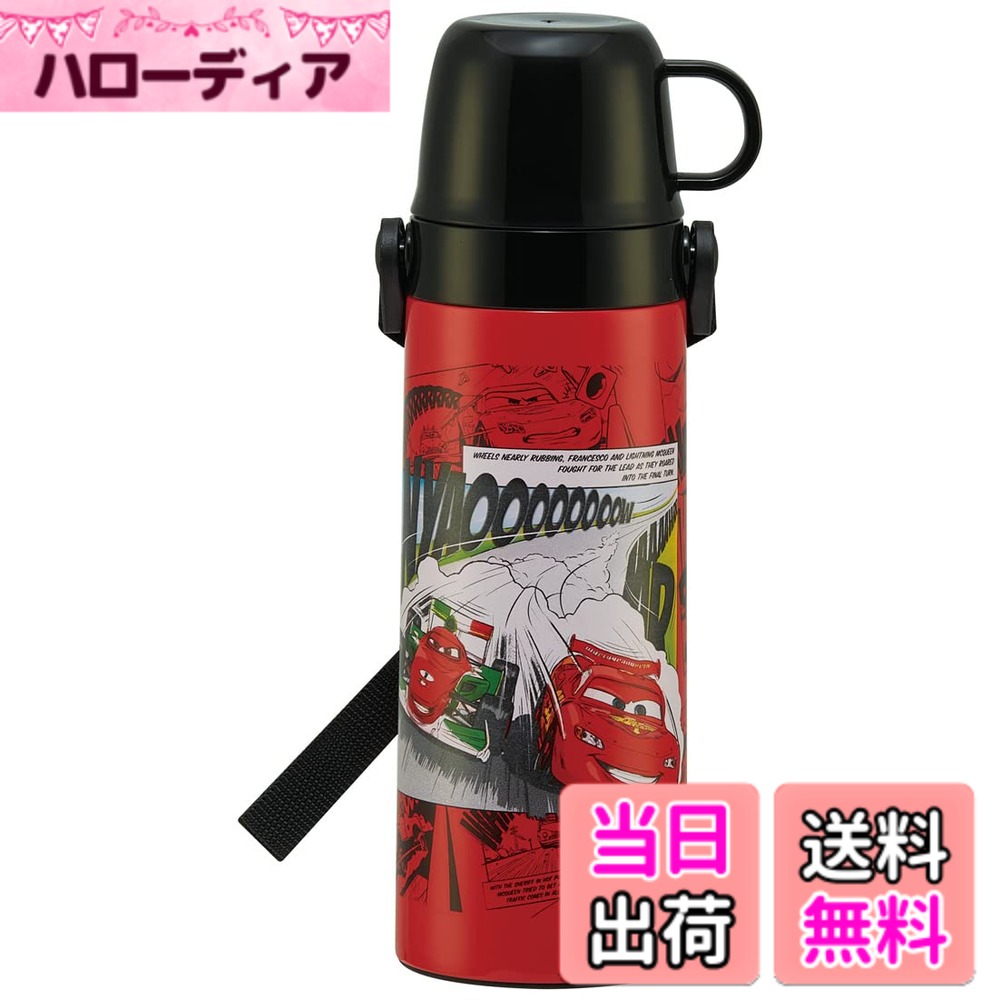 【送料無料】スケーター(Skater) 子供用 2WAY ステンレス キッズ 水筒 コップ付き 350ml ディズニー カーズ 22 男の子 色：カーズ、サイズ：570 ml
