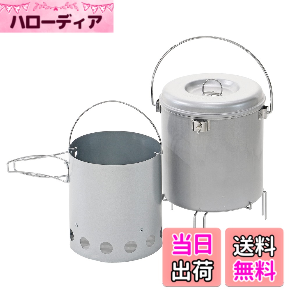 【送料無料】キャプテンスタッグ(CAPTAIN STAG) 火起こし 火消し 大型 火消し壺 火起こし器 セット 日本製 M-6625/UY-7024 色：シルバー、サイズ：外径180x高さ200mm