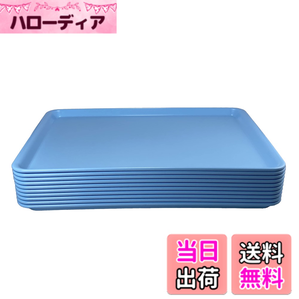 【送料無料】蝶プラ工業 プルアップ トレー ノンスリップ加工 日本製 色：まとめ買い:ブルー、サイズ：約36x25cm