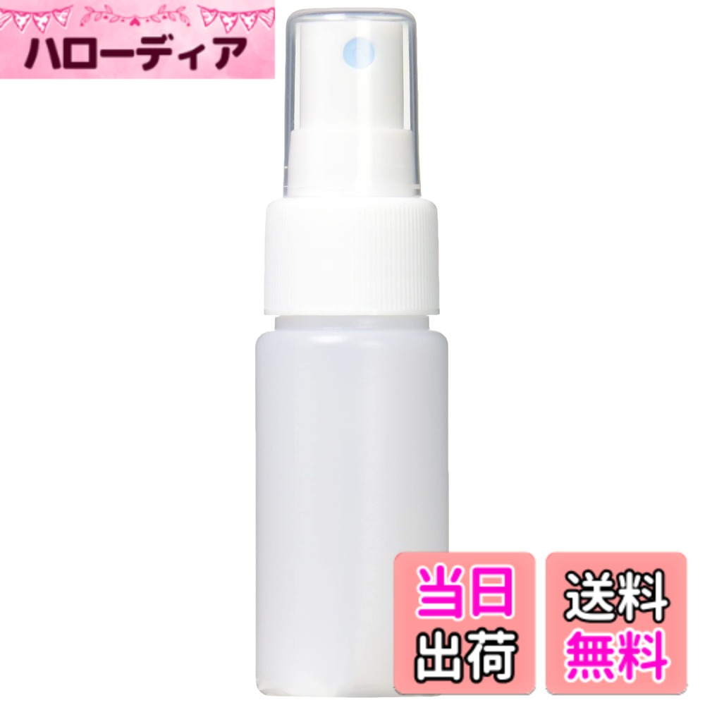 【送料無料】フィンガースプレー式キャップボトル SPRAY_BOTTLE 色：半透明、サイズ：30ml