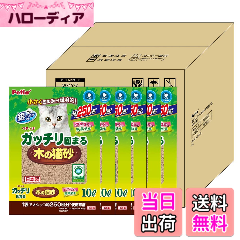 【送料無料】ペティオ (Petio) 猫砂 ガッチリ固まる木の猫砂 色：マルチカラー、サイズ：10Lx6個 6,898円