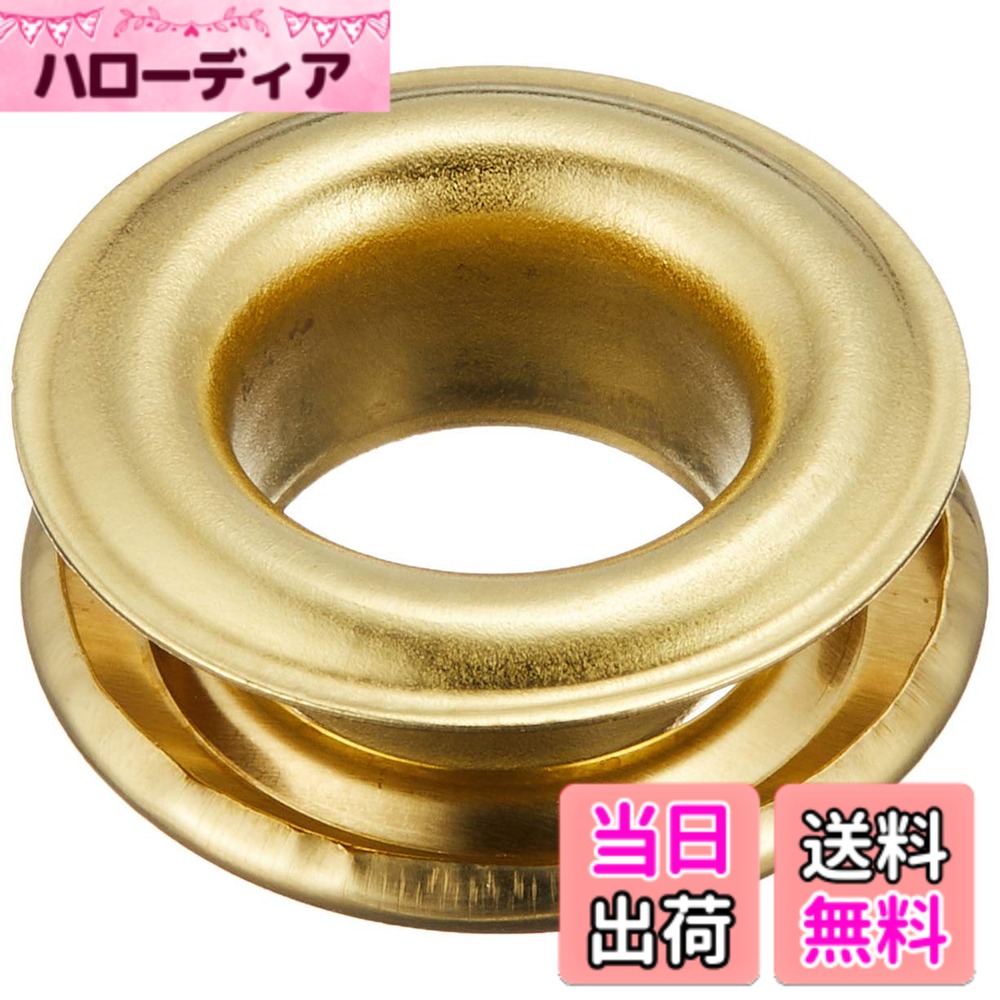 【貨物輸送無料】TRUSCO(トラスコ) 両面ハトメ 色：金管楽器、大きさ：15粍