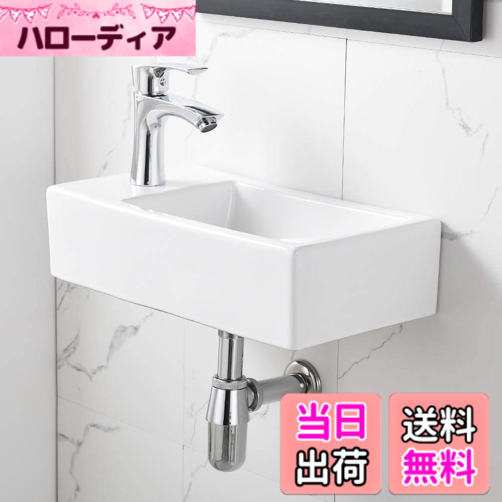 【送料無料】【壁排水セット付き】 手洗い器 壁掛け 手洗器 370*185*90mm 小型洗面ボウル おしゃれ 洗面ボール ミニ 洗面台 手洗いボウル 壁付け型 陶器 手洗い台 色：ホワイト、サイズ：長方形（左）(37x18x9cm)