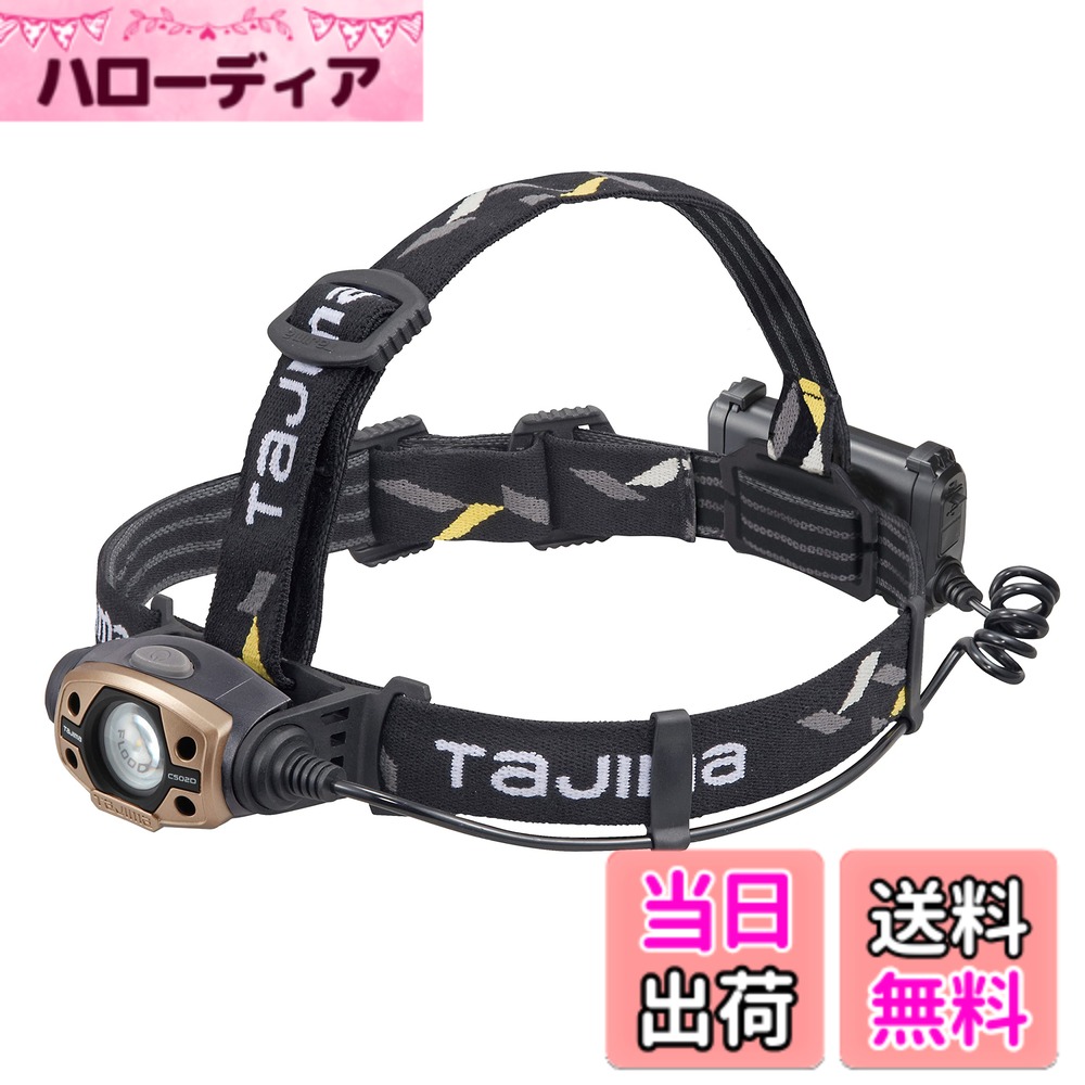 【送料無料】ED,CDヘッドライト 色：黒金、サイズ：最大500lm