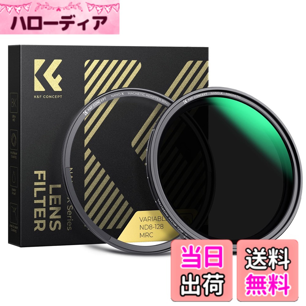 【貨物輸送無料】減光ND瀘過器 変数式 X状ムラなし ND8-ND128瀘過器 薄型 水晶体瀘過器 K\u0026F Concept【製造会社直営店】 大きさ：77粍