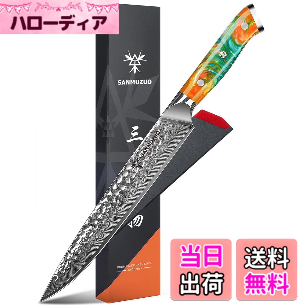 【貨物輸送無料】SANMUZUO 御厨子所出刃包丁 - 鉄鎚産業シリアの首都鋼と脂手持ち部分 - YAO つづき物 大きさ：9 in カービングナイフ