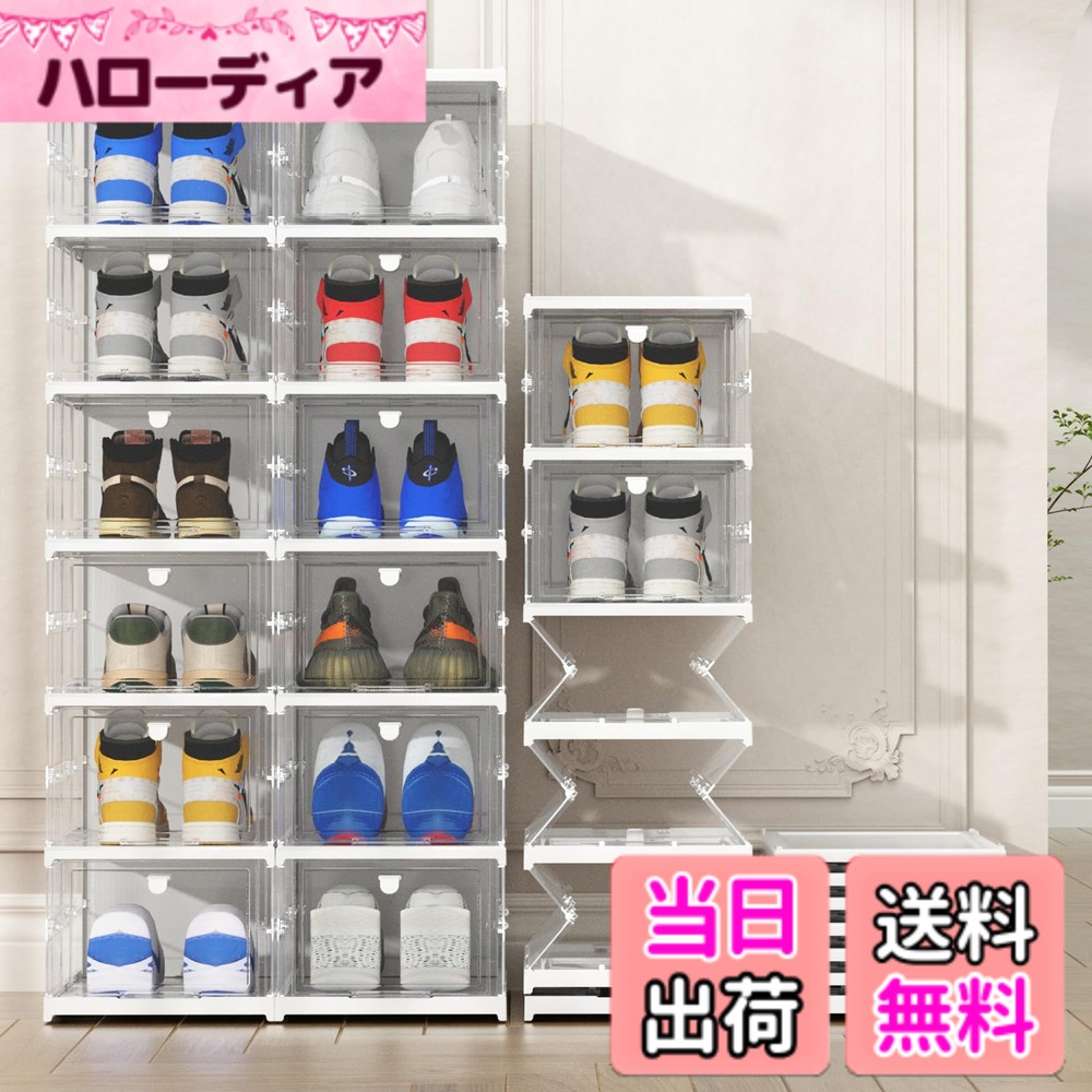 【貨物輸送無料】HAIXIN シューズ ボックス席 折りたたみ式靴箱 シューズ 容れもの シューズ仕合わせ か細い 6個書き割り スニーカー容れもの 折り畳み靴 納める 精神的な統合式 扉付き添い人 防塵 折りたたみ 持ちはこぶ能力のある サボ箱 せつ然たる スニーカー 見せびらかす 小物 かざり付ける品納める 部屋の入り口 大きさ：M-12段