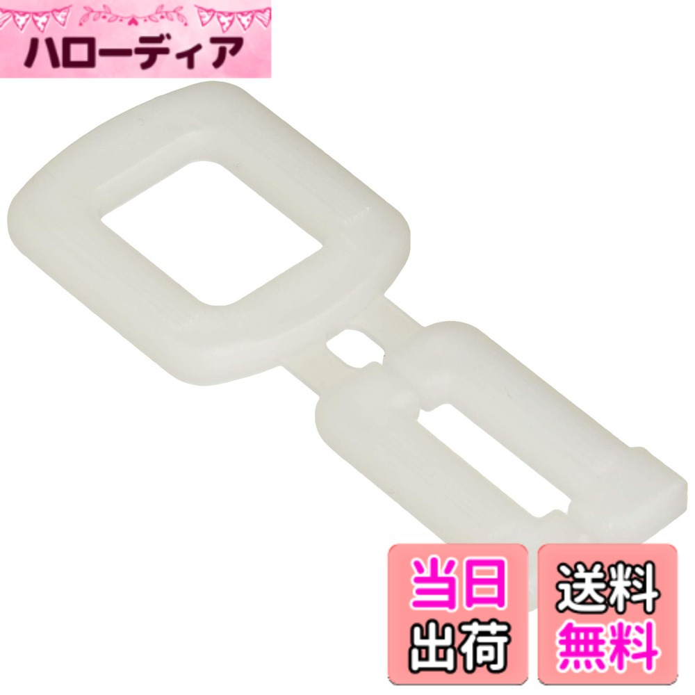 【送料無料】TRUSCO(トラスコ) PPバンド用ストッパ 色：ホワイト、サイズ：19mm