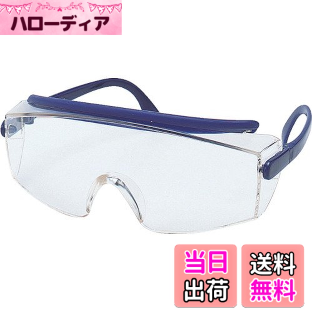 【貨物輸送無料】TRUSCO(トラスコ) 一眼型セーフテイグラス 安全性のある眼鏡 色：水晶体色:せつ然たるxテンプルカラー:ネイビーブルー、大きさ：水晶体厚(粍):約2.4x幅(粍):148x高さ(粍):61