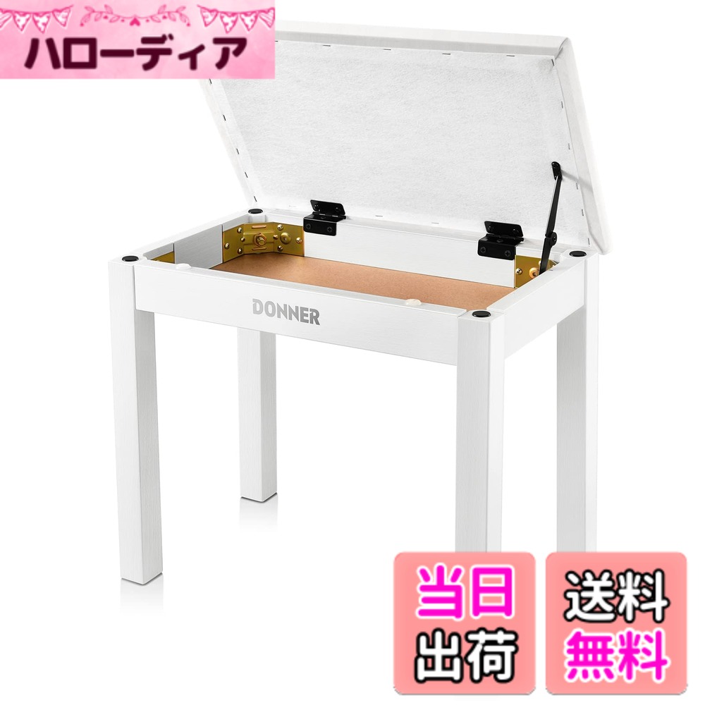 【送料無料】Donner ピアノ椅子 色：ホワイト、サイズ：Medium