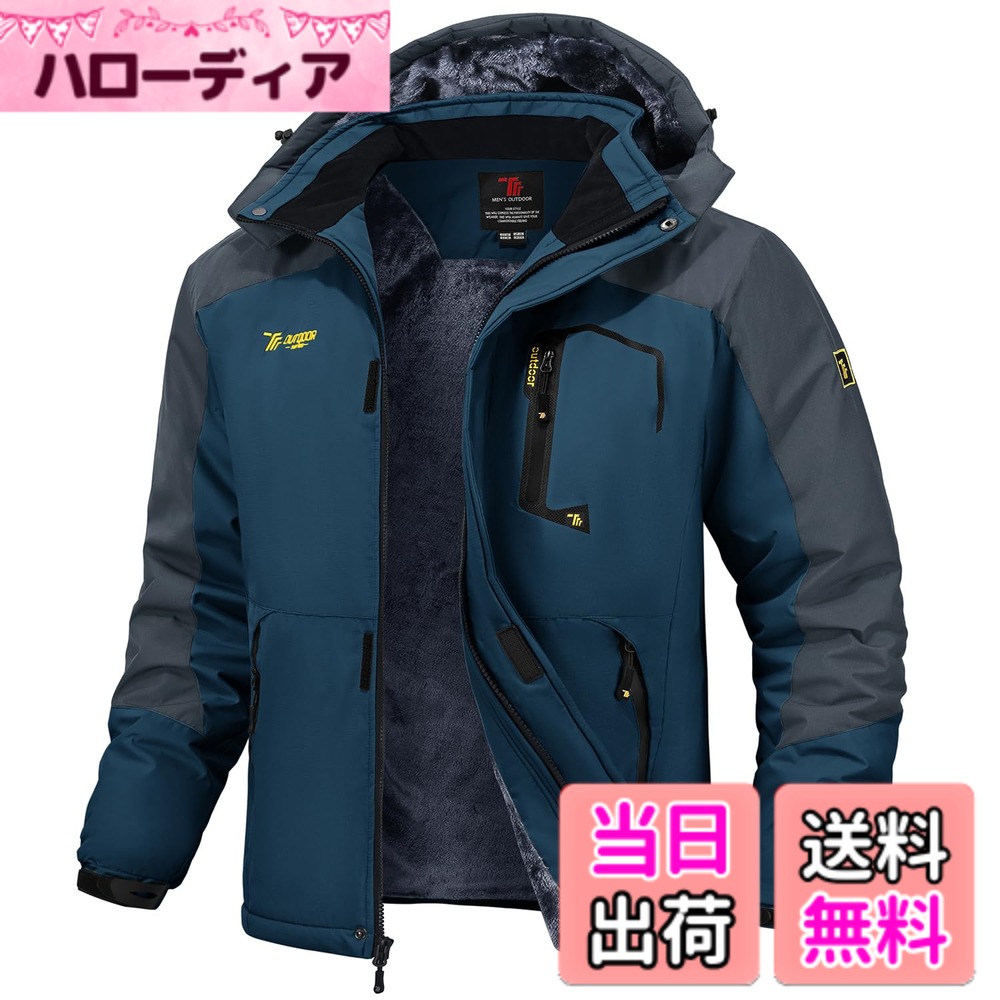 【貨物輸送無料】[Gopune] メンズ アウトドア 上衣 裏ボア 山歩き御召しもの 多役立つこと山登り服 小股走り アウター スキーの板御召しもの 雨合羽 前掛け 防風 防寒 ウィンドシェルジャケット 秋冬用 色：01青み、大きさ：L