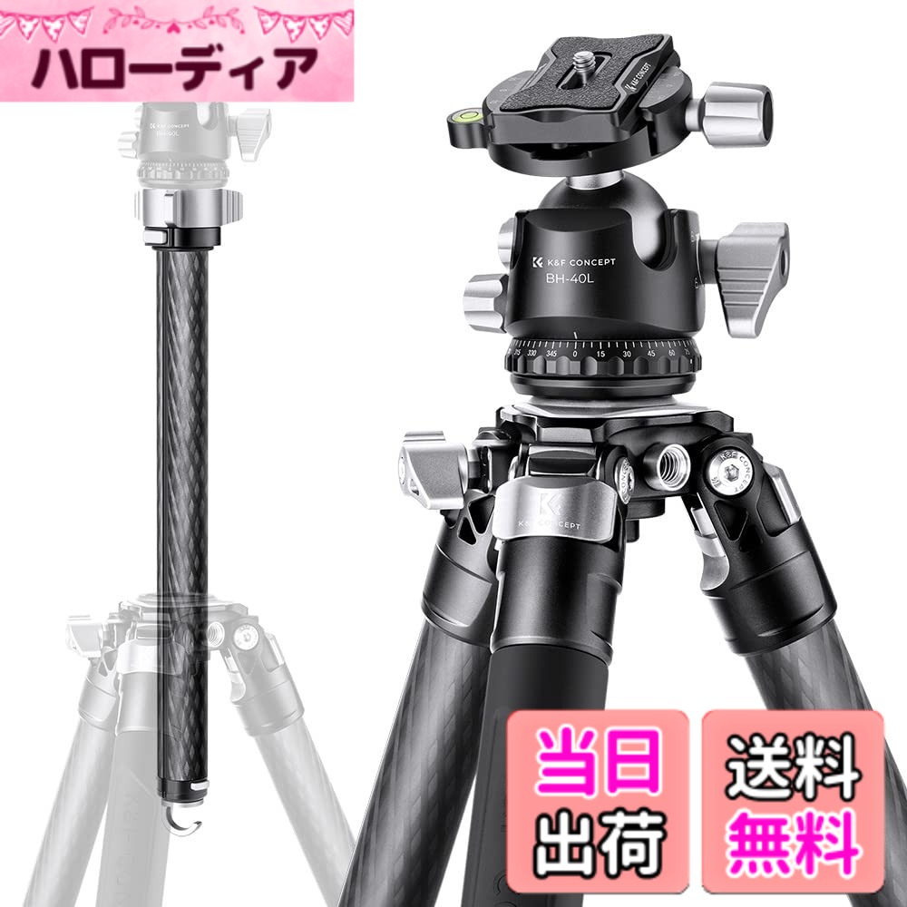 【送料無料】K&F Concept カーボン三脚 DSLRカメラ ビデオカメラに適用 色：ブラック、サイズ：X284C2+BH40