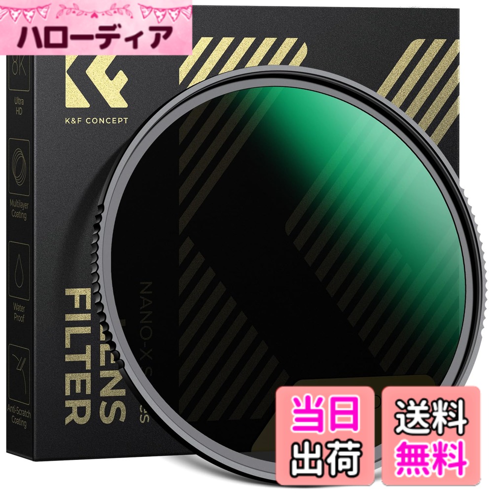 【貨物輸送無料】nd水漉し nd1000 撥水 防汚 耐油性 減光水漉しK\u0026F Concept【製造業者直営店】 大きさ：105粍