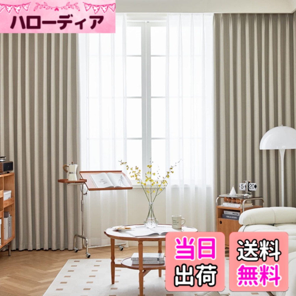 【送料無料】Gemarwel 遮光 カーテン 2枚組 1級 既成 断熱 保温 昼夜目隠し 子供ルーム 部屋 居間 寝室 洗濯機対応 色：ベージュ、サイズ：丈135 cm x 幅100 cm (4枚組)