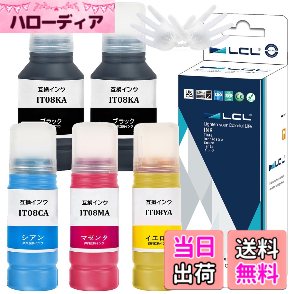 【送料無料】LCL 互換品 BCI-381XL LC3117 LC3139 KUI SOR インクカートリッジ EPMB1 PXBMB2 PXMB7 メンテナンスボックス 色：ブラック