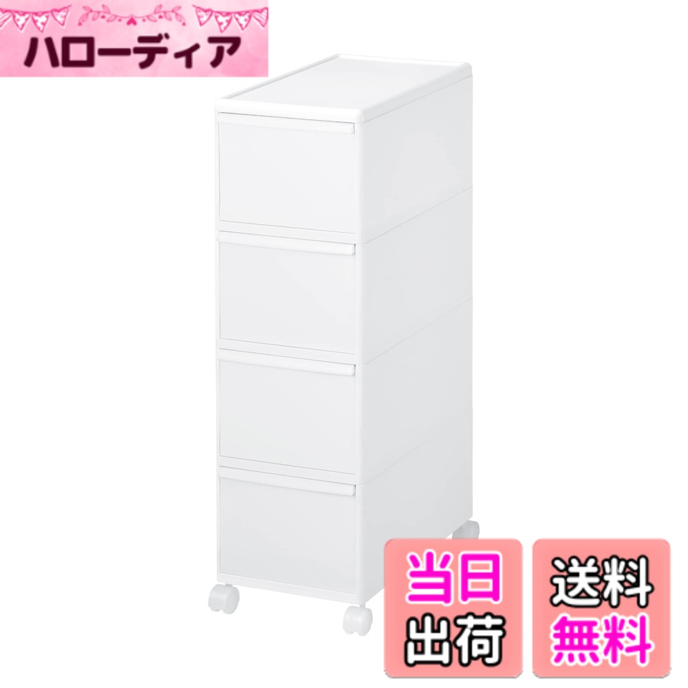 【送料無料】ライクイット (like-it) キッチン収納 すき間 色：オールホワイト、サイズ：幅:25.5cm