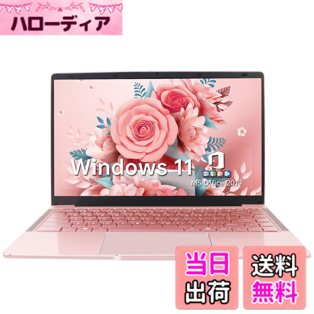 【貨物輸送無料】ESBOOK万覚え帳マイコン 【Windows 11 Pro\u0026MS Office 2019積み上げる】14inIPS液晶/1920x1080FHD見せびらかす 写真機付き添い人/薄型マイコン万覚え帳高性能中央処理装置/すべり出し備え付ける不必要/8G記憶装置/無線電話ローカルエリアネットワーク/大電気容量SSD/未経験者向け・マイコン万覚え帳/日本語足がかり 色：Rose Gold、大いさ：512G