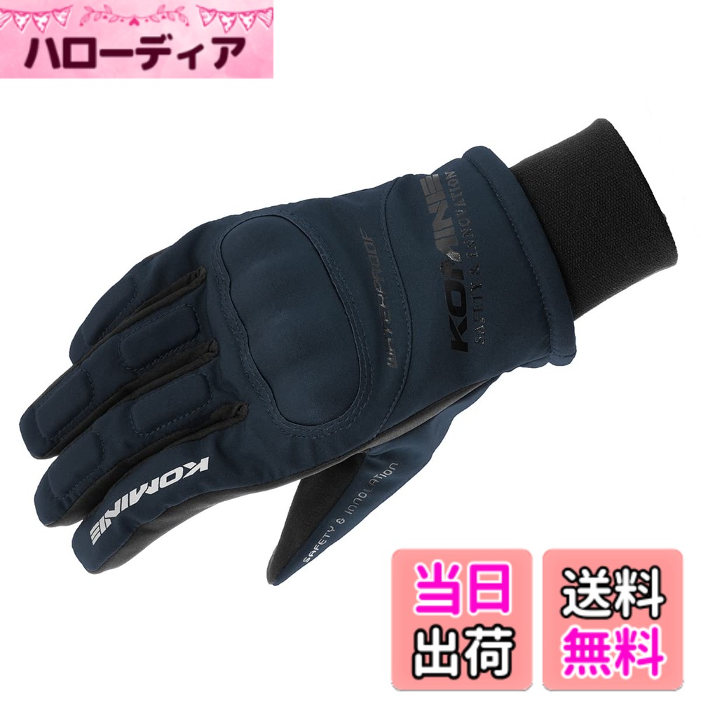 【送料無料】[コミネ] バイク用 WPプロテクトウインターグローブ-キトラ GK-816 色：Midnight Blue、サイズ：XL