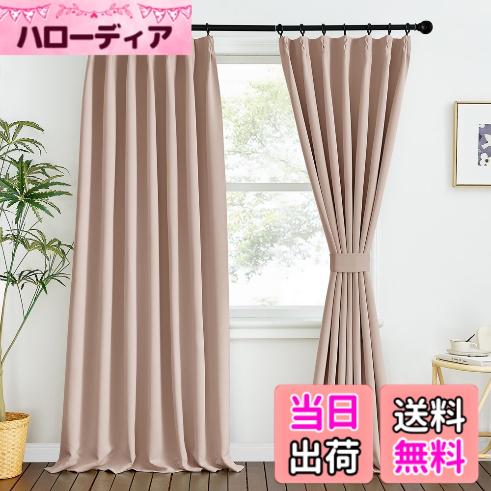 【送料無料】PONY DANCE 間仕切り カーテン 遮光 色：カーキ、サイズ：丈178 cm x 幅100 cm (2枚組)