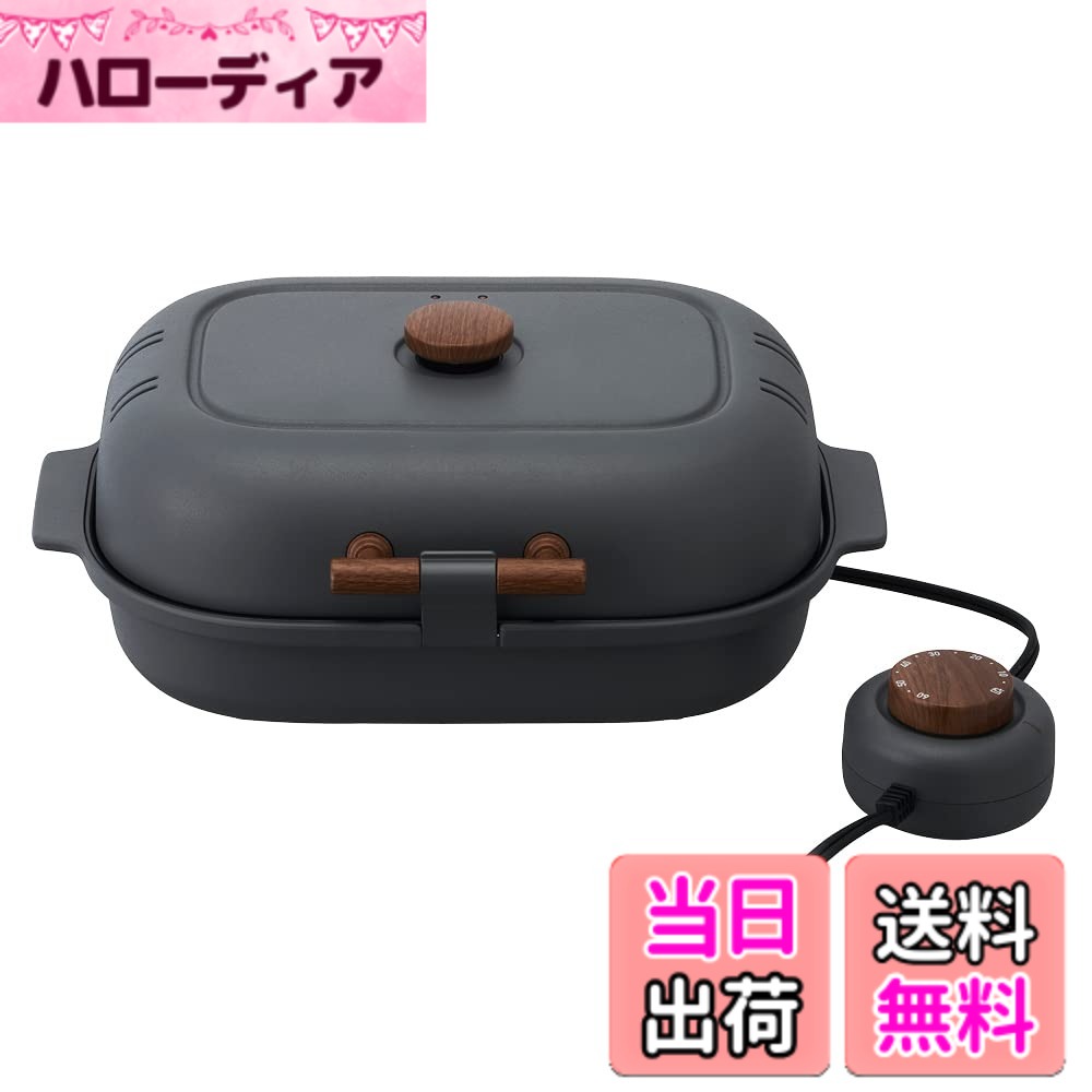 【貨物輸送無料】ドウシシャ 焼き芋製造業者 色：薄墨色